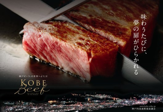 KOBE BEEF -1